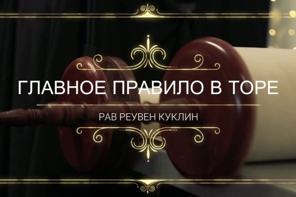 Как найти ссылку на кракен
