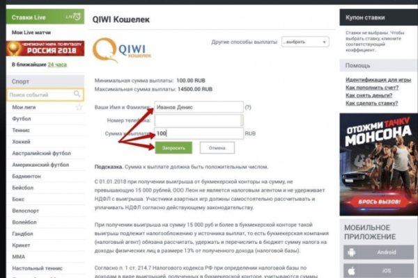 Кракен через тор
